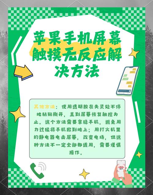 觸摸屏手機(jī)是什么時(shí)候普及的，觸摸屏手機(jī)屏幕失靈